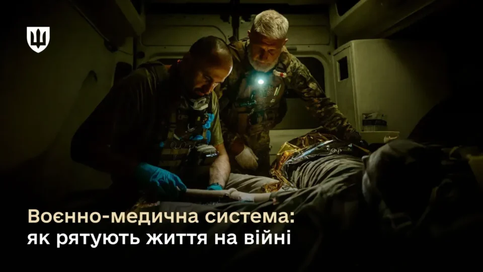 Як воєнно-медична система рятує життя на війні — роз’яснення Міноборони  