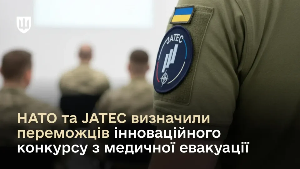 НАТО та JATEC визначили переможців інноваційного конкурсу з медичної евакуації — Міноборони  
