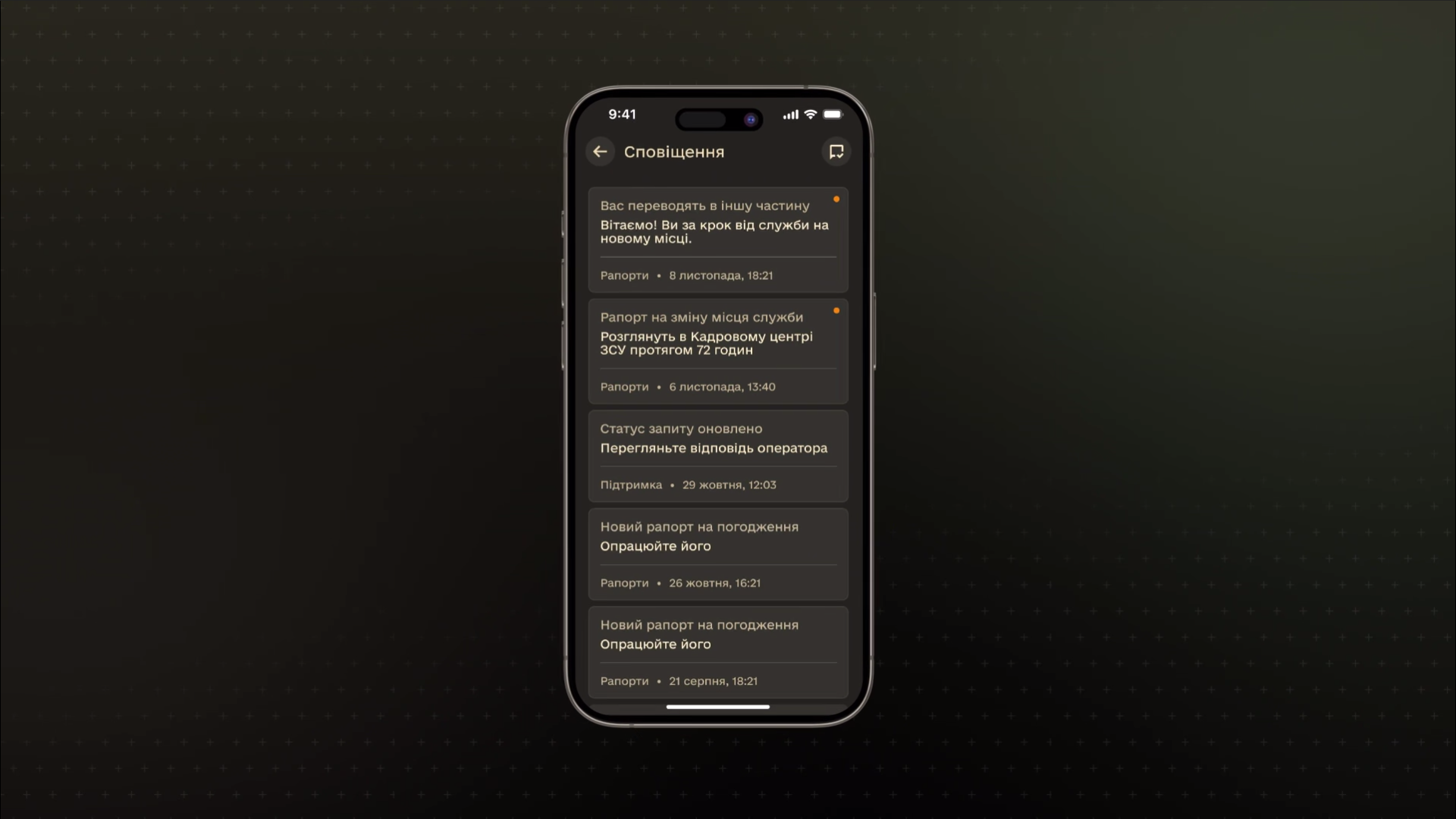 Вийшла нова версія Армія+ із цифровим посвідченням захисника і захисниці — Міноборони