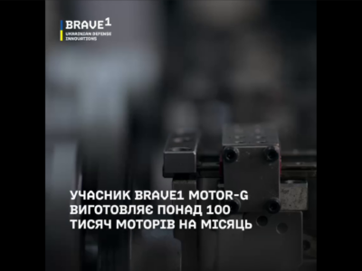 Розганяють дрони-перехоплювачі до 400 км/год — українські двигуни захищають країну  