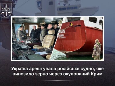 Україна арештувала російське судно, яке вивозило українське зерно через окупований Крим  
