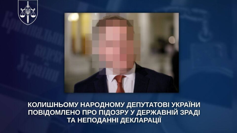 Повідомили ще одну підозру про держзраду колишньому народному депутату від ОПЗЖ    