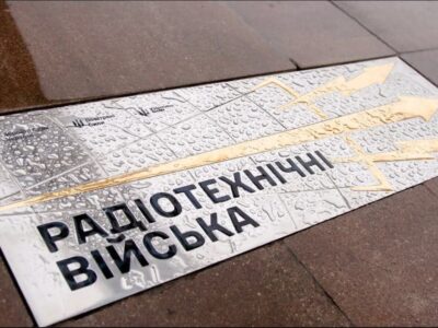 «Бачимо і не пробачимо»: у Києві відкрили пам’ятний знак воїнам радіотехнічних військ  