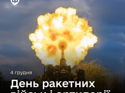 Міністр оборони привітав воїнів ракетрих військ та артилерії з професійним днем  