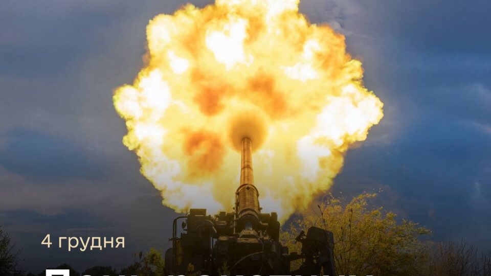 Міністр оборони привітав воїнів ракетрих військ та артилерії з професійним днем  