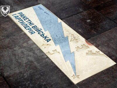 На Алеї захисників у Києві відкрили пам’ятний знак на честь воїнів-артилеристів  