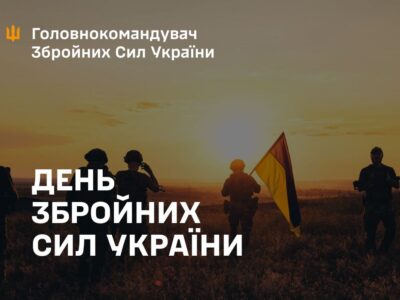 «Це міцна основа державності»: Головком привітав усіх причетних з Днем Збройних Сил  
