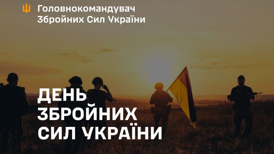 «Це міцна основа державності»: Головком привітав усіх причетних з Днем Збройних Сил  