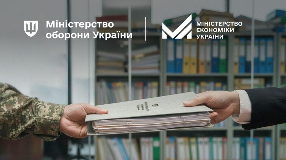 Ministry of Defense transfers non-core powers to the Ministry of Economy  
