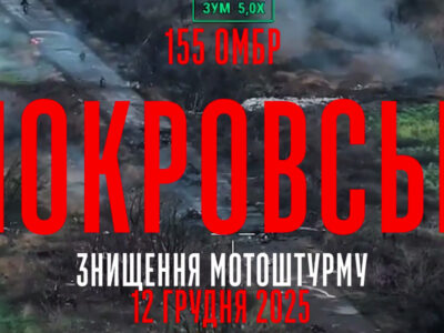 Мотоштурм розсипався на підступах до Покровська: пілоти 155-ї бригади зірвали прорив окупантів  