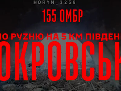 «Тут уже тил»: за 5 км від Покровська російські позиції накривають дрони ЗСУ  