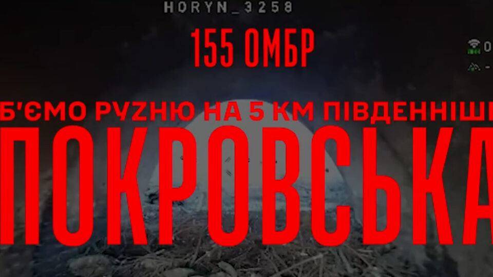 «Тут уже тил»: за 5 км від Покровська російські позиції накривають дрони ЗСУ  