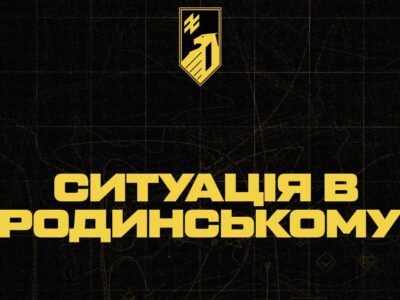 У першому корпусі НГУ «Азов» спростували фейки про «повний контроль» рф над Родинським  