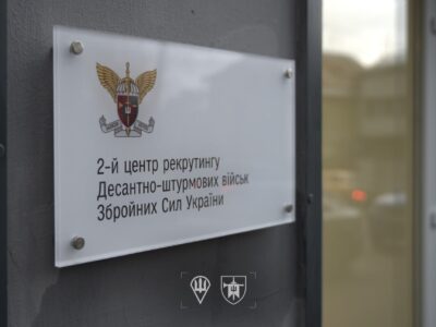 У Львові відкрили центр рекрутингу ДШВ  