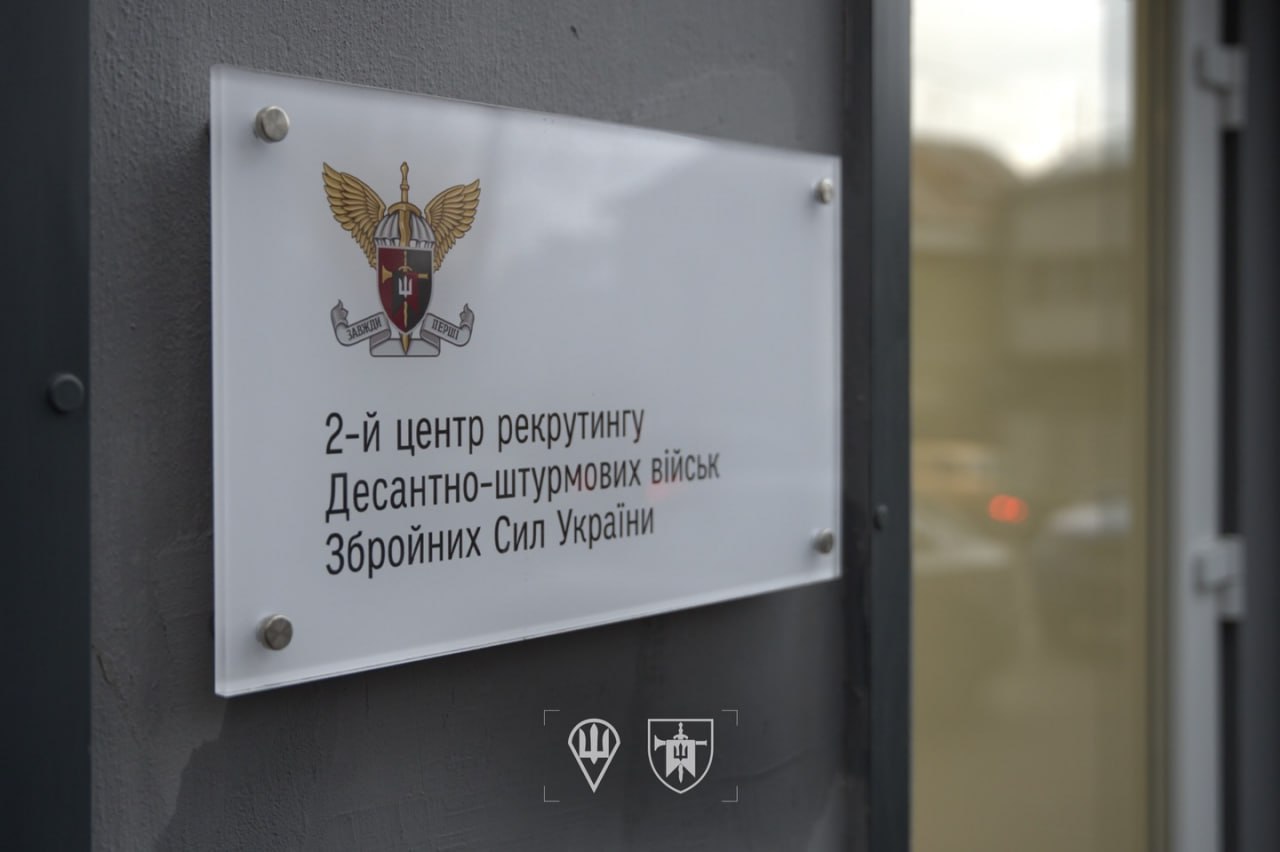 У Львові відкрили центр рекрутингу ДШВ