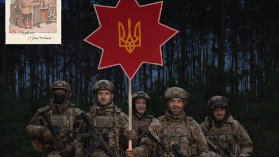 Українські воїни відтворили різдвяні листівки, присвячені УПА  