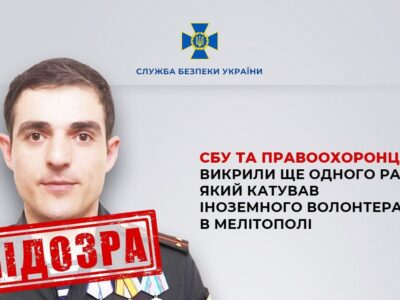 Викрито російського військового, який катував іноземного волонтера в Мелітополі  