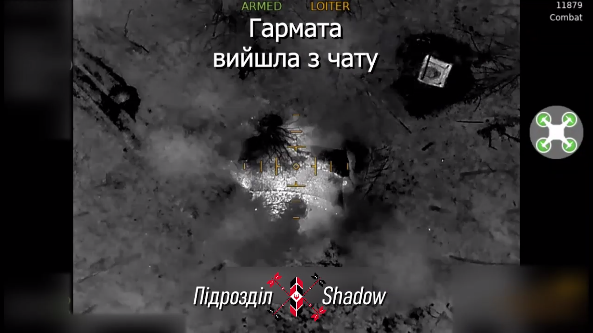Вбомбили у землю — ворожу САУ знищили кількома скидами