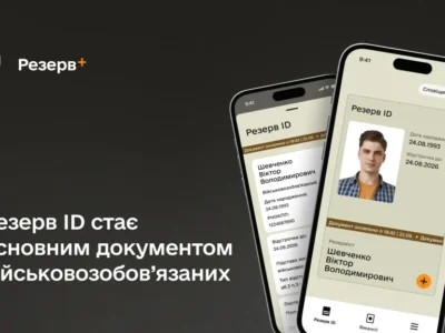 Для військовозобов’язаних документ у Резерв+ стає основним: Міноборони  
