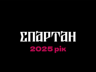 Two Russian brigades destroyed: “Spartan” Brigade results in 2025  