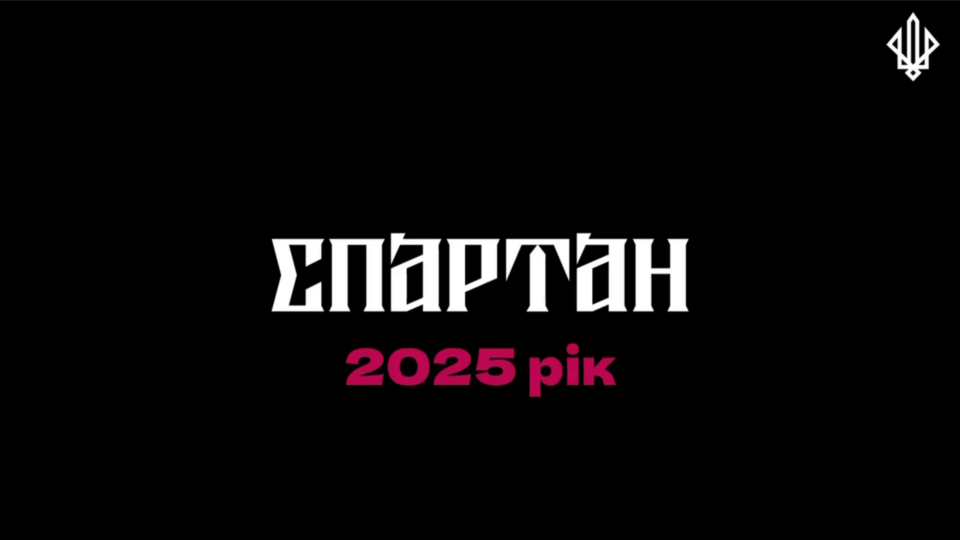 Знищили дві бригади росіян — результати «Спартану» у 2025 році    