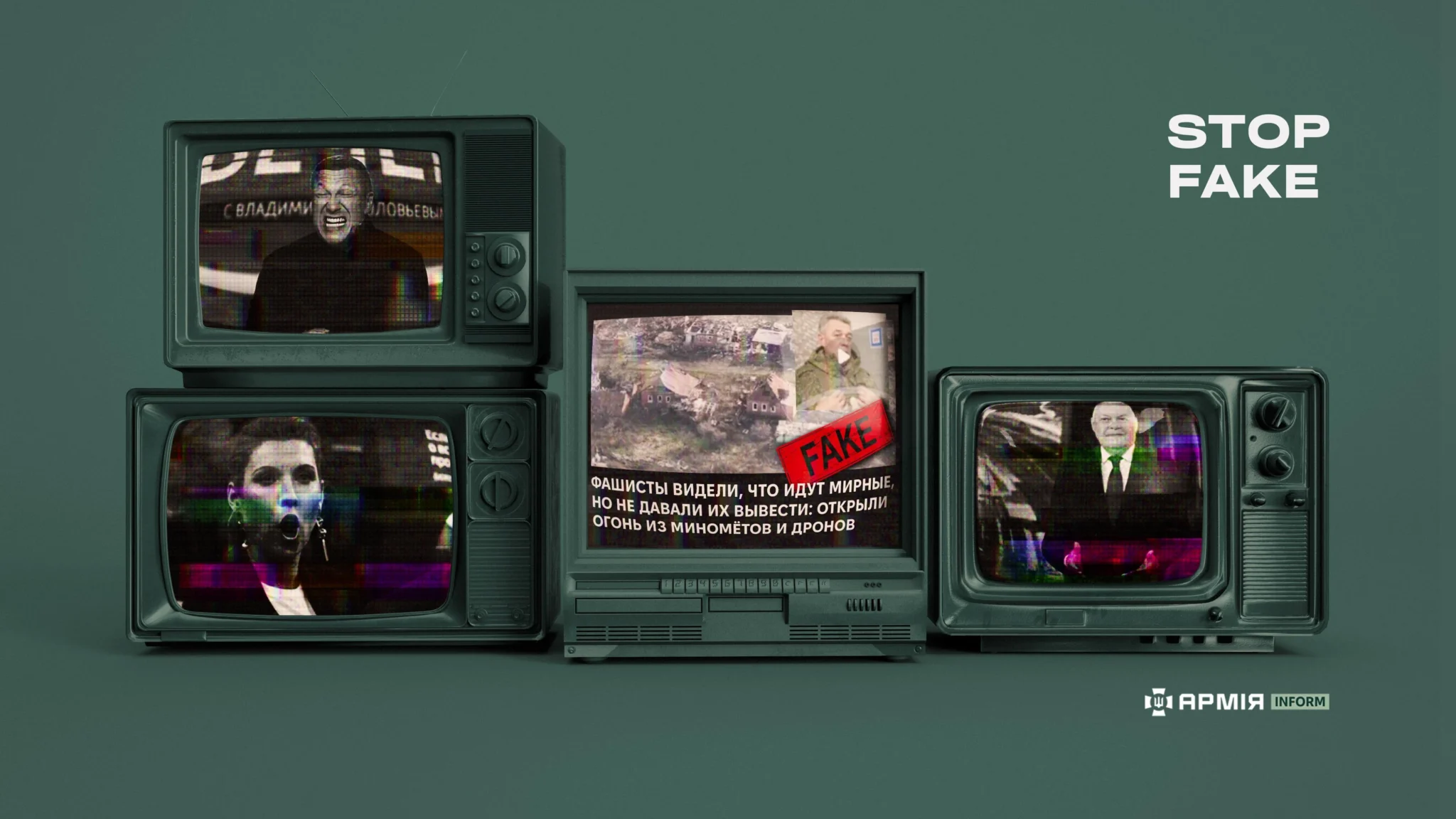Колаж Сергія Поліщука / АрміяInform