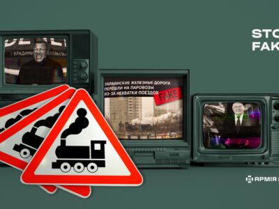 Кремль і «паротяги апокаліпсису»: роспропаганда вигадує залізничний колапс  