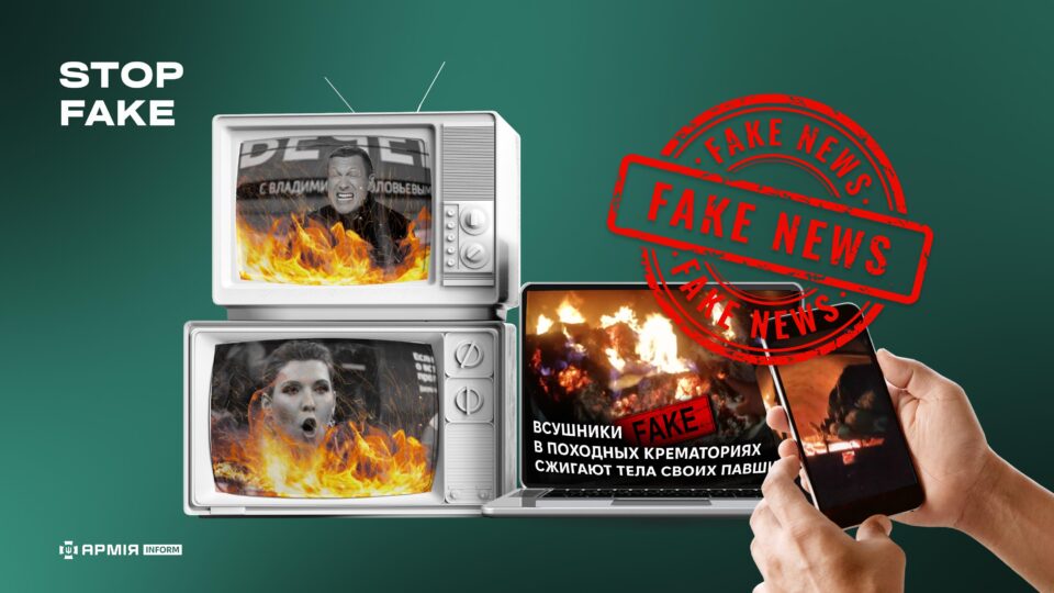 Як у поганому серіалі: роспропаганда нашвидкуруч зліпила черговий фейк про українських військових  