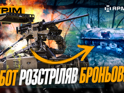 Дрони збивають реактивні «Шахеди» ситуація в Покровську, наземний робот проти броньовика: стрім  