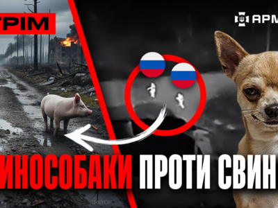 Росіяни здаються в полон у Покровську, американець про війну в Україні, собаки їдять русню: стрім  