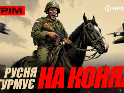 Спалені винищувачі росіян, снайперська робота арти, штурми на конях: стрім  