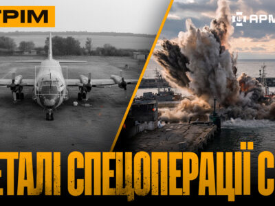 Секрети операції СБУ, підрив бази рф та звалище окупантів: стрім  