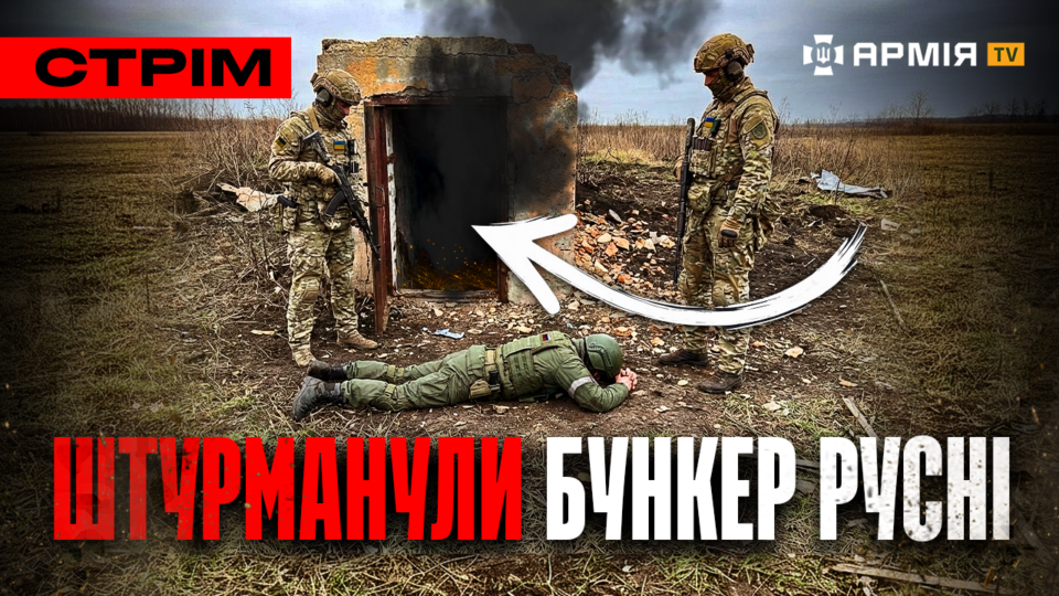 Атака на нору з росіянами, збили новий «Шахед», у Донецькому аеропорту спалили склад дронів: стрім  