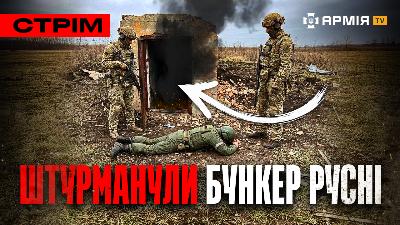 Атака на нору з росіянами, збили новий «Шахед», у Донецькому аеропорту спалили склад дронів: стрім