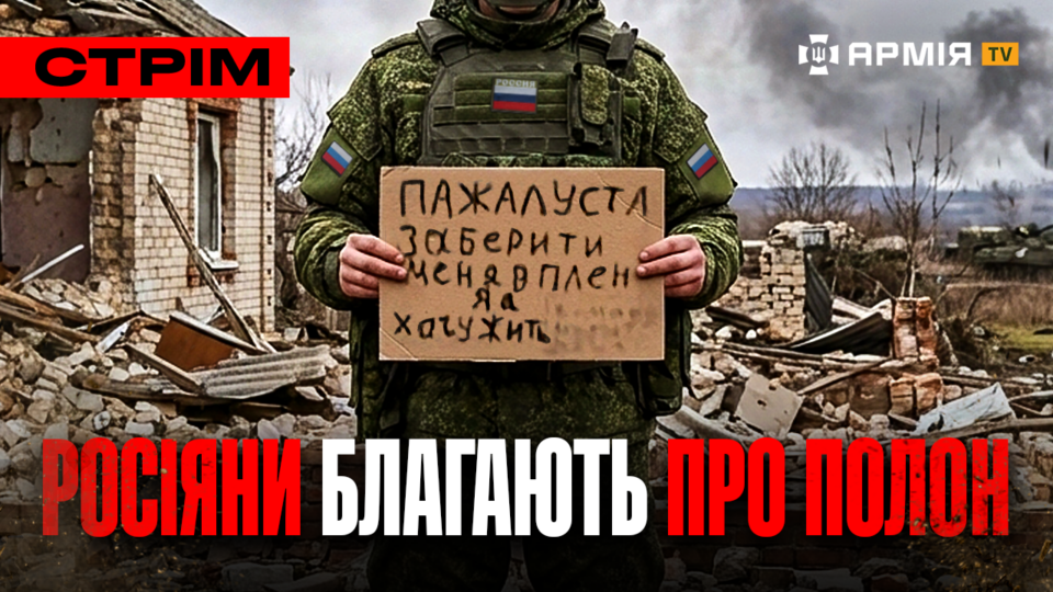 Ліквідація ворога в Гуляйполі, росіян знайшли в печі, окупант благав про полон: стрім  