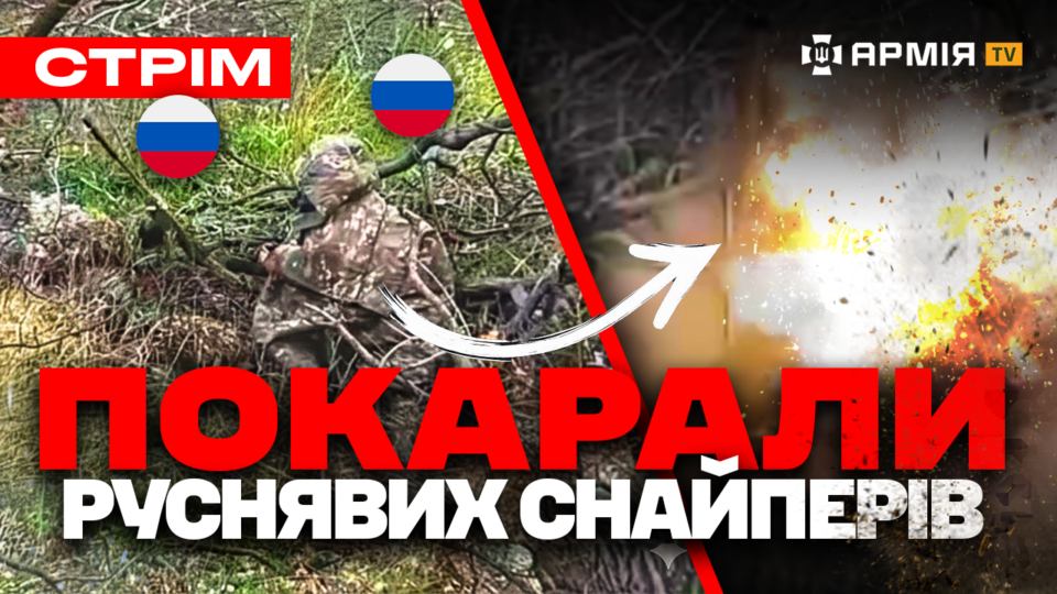 Бій ССО під Покровськом, ситуація у Сіверську, снайпер ліквідує росіянина: стрім  