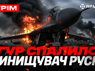 Операція ССО у Покровську, авіація працює по Вовчанську, «Примари» спалили МіГ-29 русні: стрім  