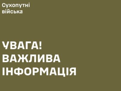 «Важливо, що йдеться про окремі підрозділи, а не про систему в цілому» — Сухопутні війська відповіли омбудсману  