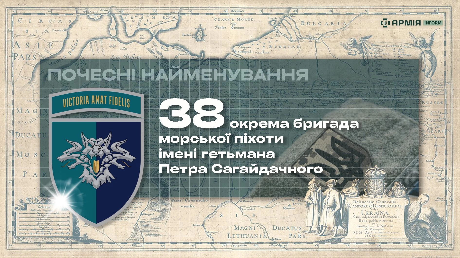 Колаж Сергія Поліщука / АрміяInform