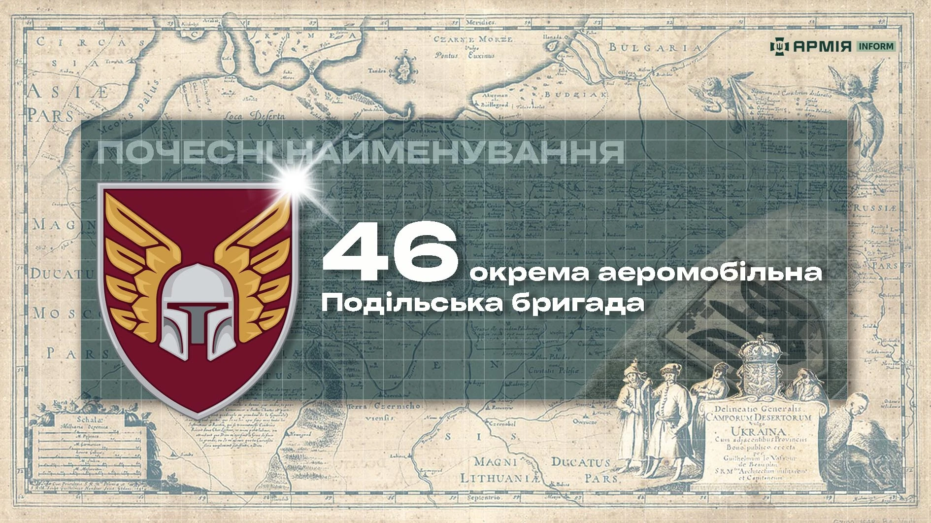 Колаж Сергія Поліщука / АрміяInform