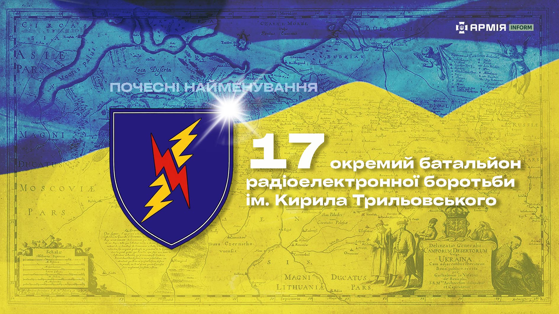 Колаж Сергія Поліщука / АрміяInform