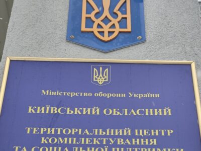 Як Київський ОТЦК у соцмережах збиває хвилю пропаганди рф і вибудовує підтримку ТЦК  