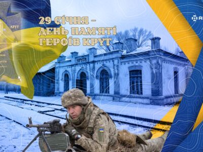 Від Крут до Куп’янська: українці виборюють майбутнє в кожній битві  