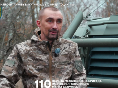 «Нам в бліндаж кинули протитанкову міну» — боєць «Тоцик» про найстрашніший досвід на війні  