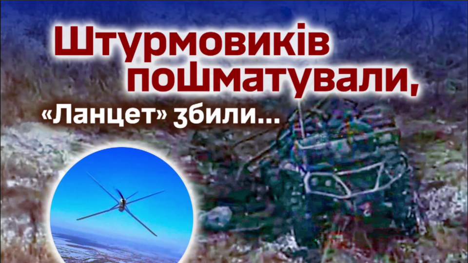 Ворожий мотоштурм розтрощили дрони — на Харківщині було гаряче  