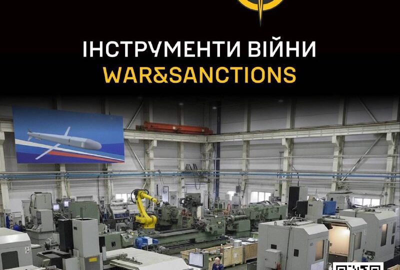 ГУР оприлюднило дані про пів сотні іноземних верстатів, які працюють на російський ВПК  