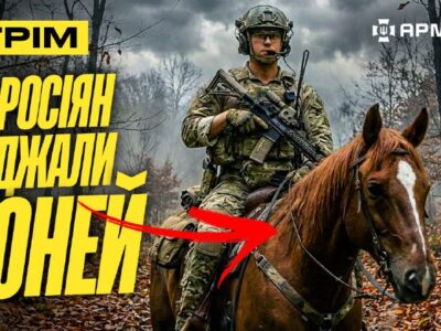 «Хартія» ліквідувала 70 росіян, ССО підірвали будинок з окупантами, віджали коней у русні: стрім  