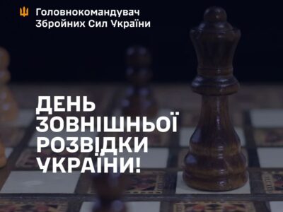 Олександр Сирський привітав військовослужбовців Служби зовнішньої розвідки України  