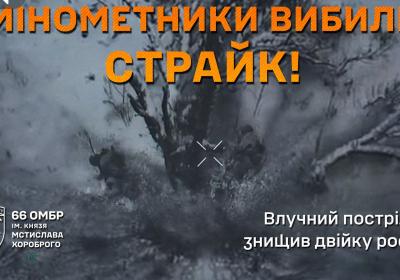 Один постріл — мінус два окупанти: мінометники зробили страйк  