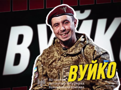 «На нас лізли, як по графіку. Починали о четвертій ранку й до вечора» — штурмовик «Вуйко» про бої у Вовчанську  